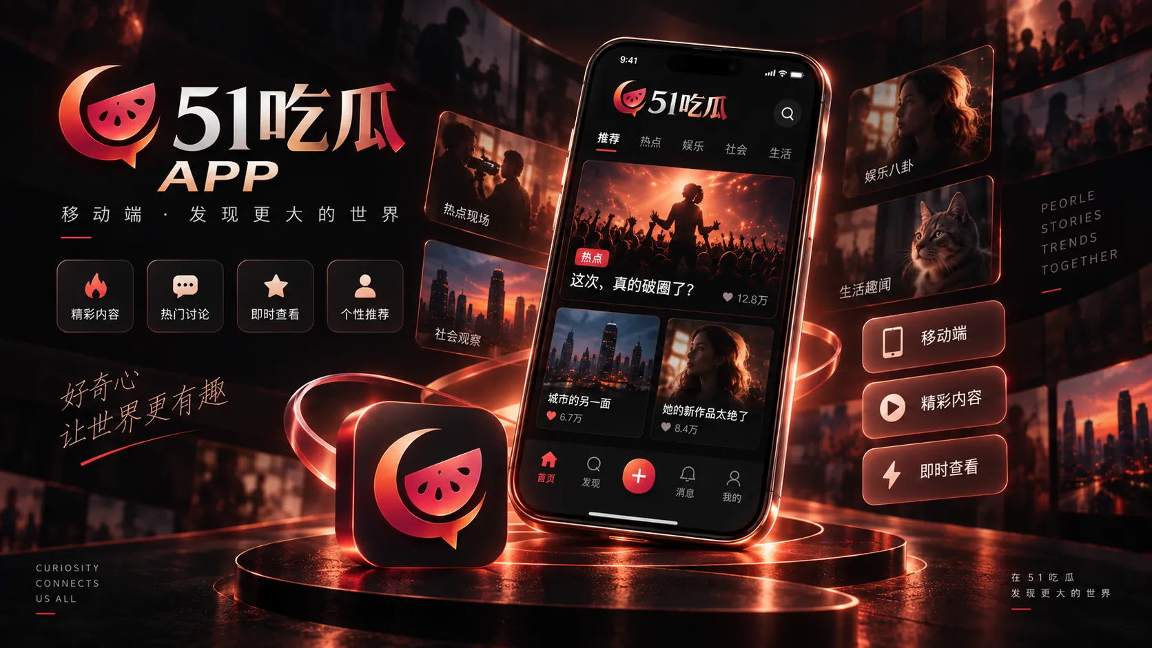 51吃瓜APP使用提示
